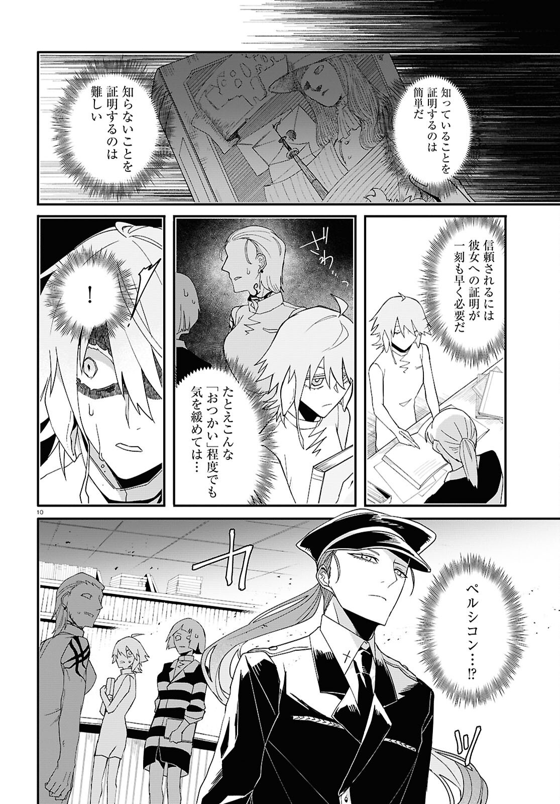 Shama Fallin' Jail - Chapter 4 - Page 10