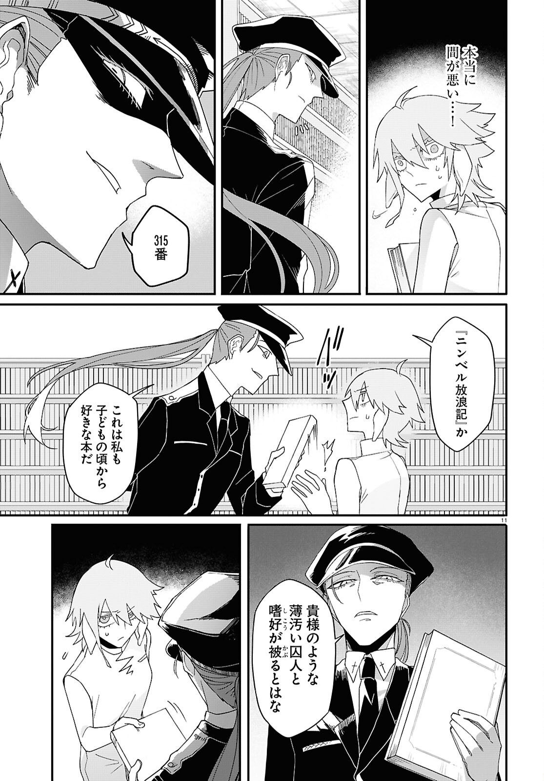 Shama Fallin' Jail - Chapter 4 - Page 11