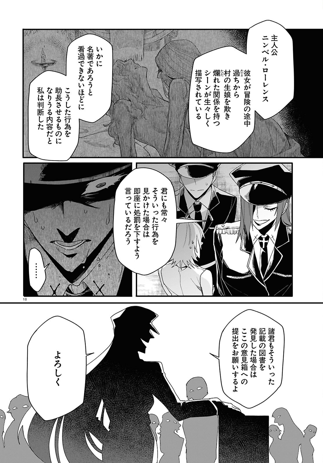 Shama Fallin' Jail - Chapter 4 - Page 18