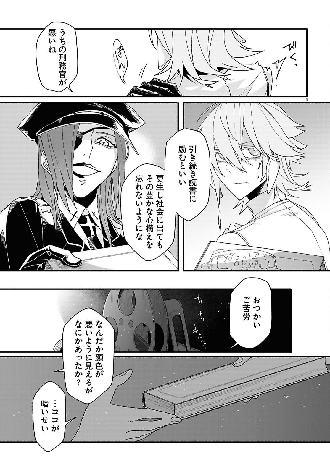 Shama Fallin' Jail - Chapter 4 - Page 19