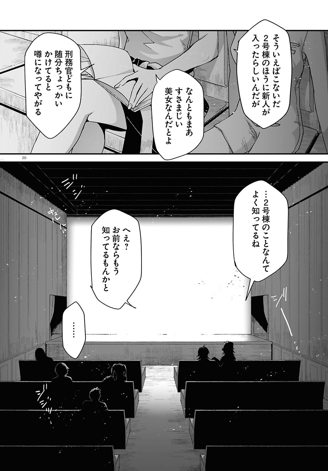 Shama Fallin' Jail - Chapter 4 - Page 20