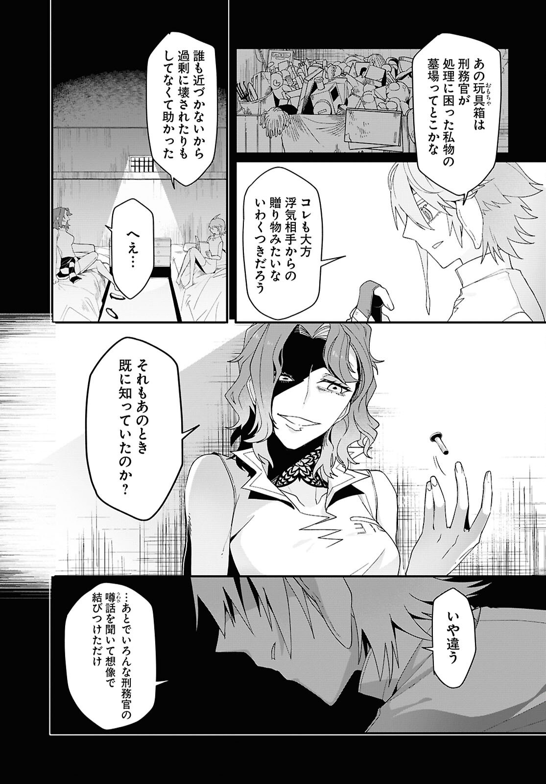 Shama Fallin' Jail - Chapter 4 - Page 5