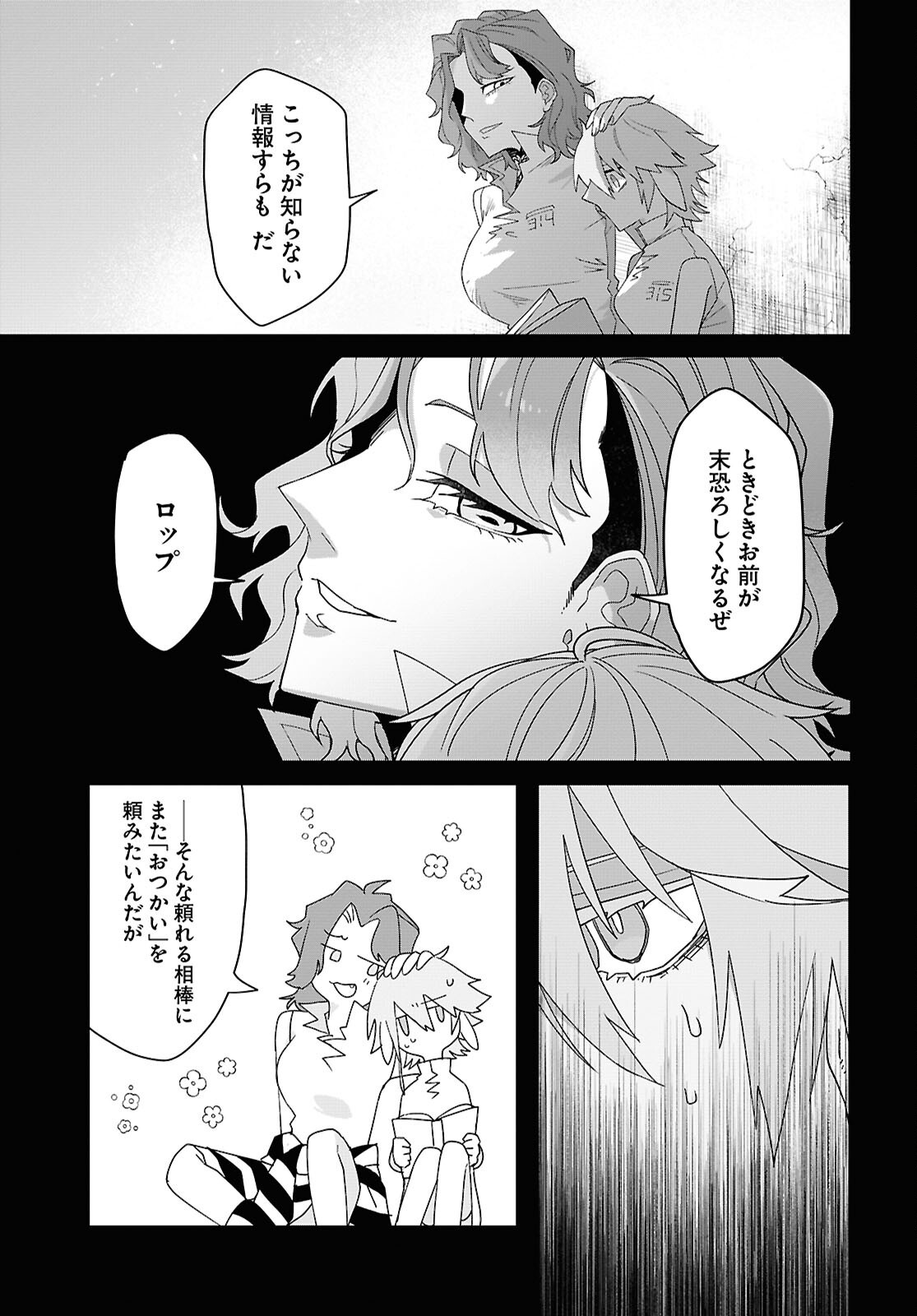 Shama Fallin' Jail - Chapter 4 - Page 7