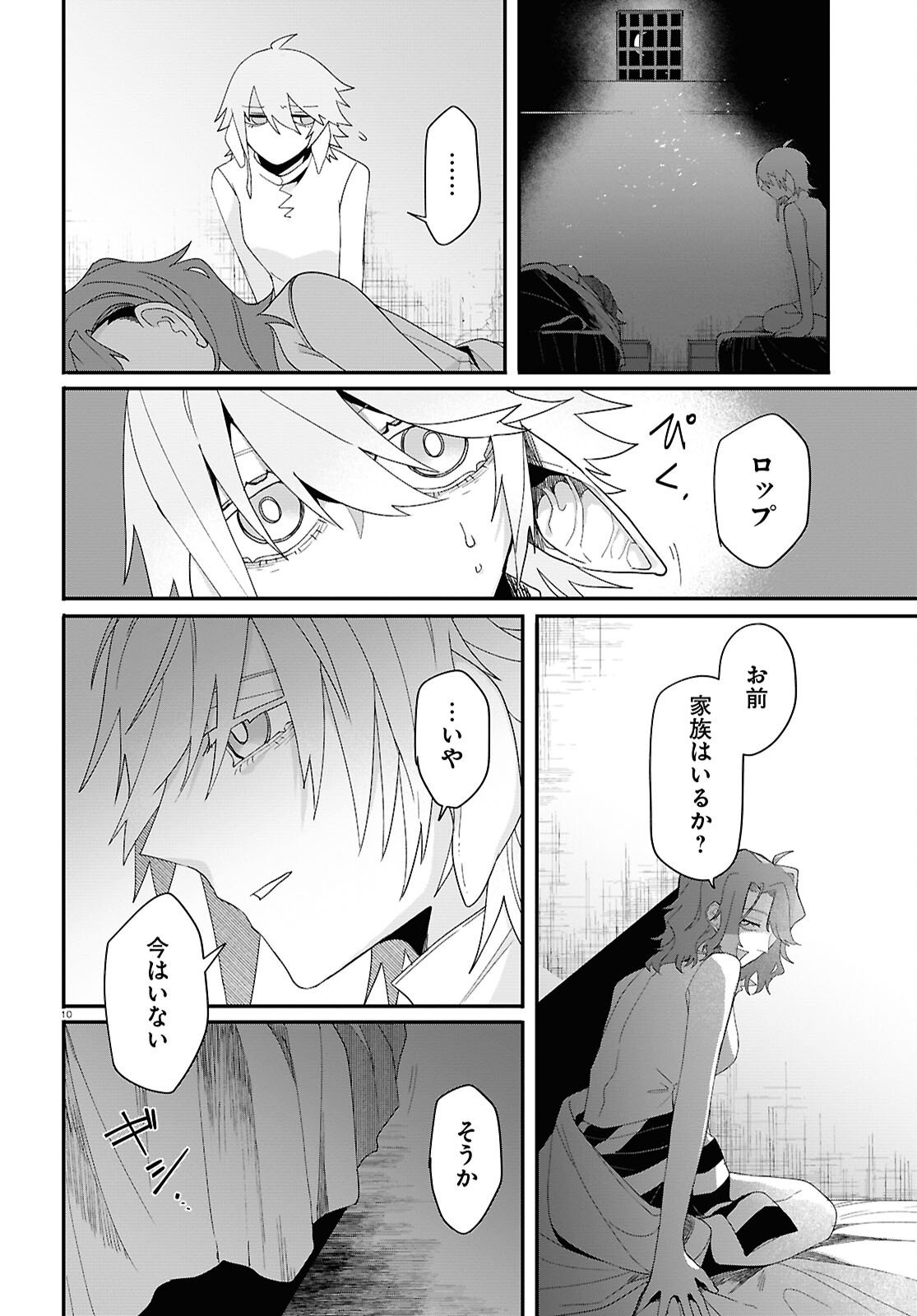 Shama Fallin' Jail - Chapter 5 - Page 10