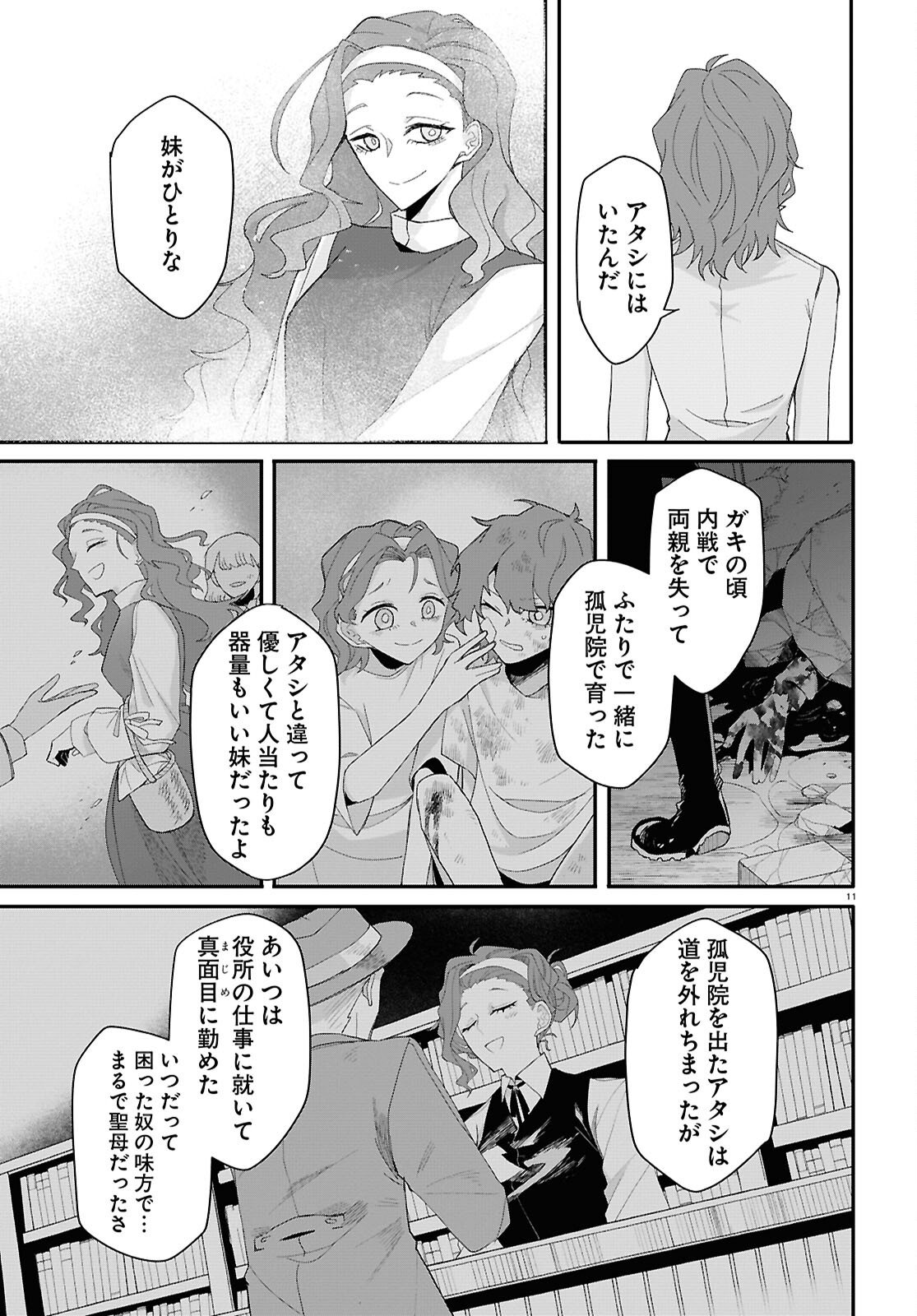 Shama Fallin' Jail - Chapter 5 - Page 11