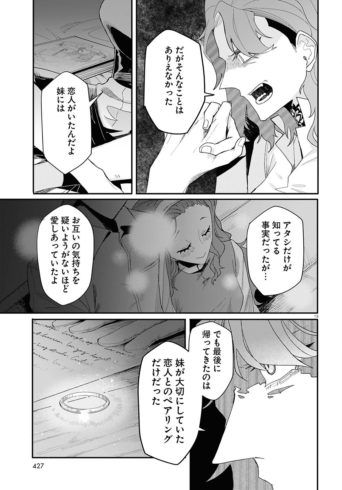 Shama Fallin' Jail - Chapter 5 - Page 13