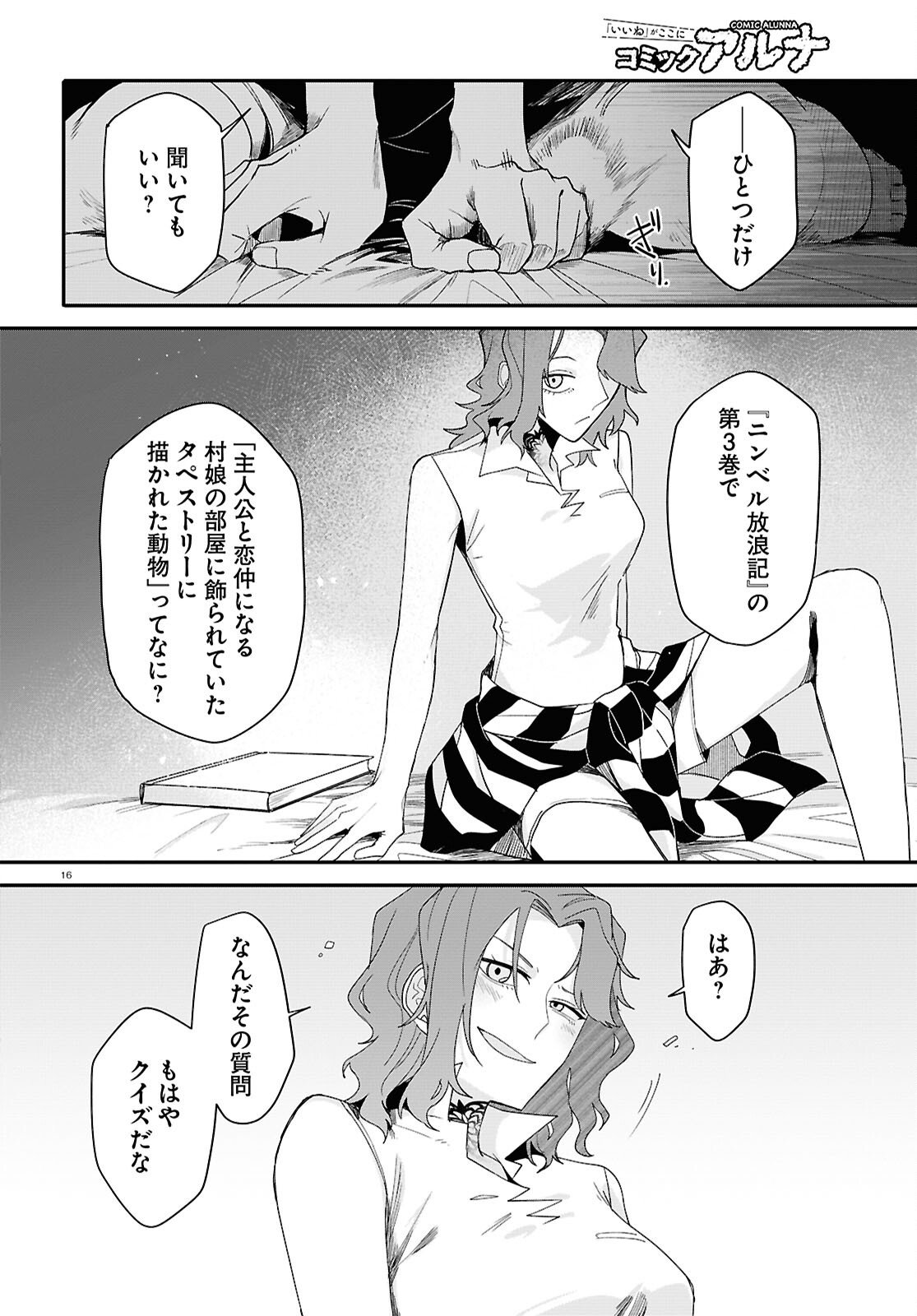 Shama Fallin' Jail - Chapter 5 - Page 16