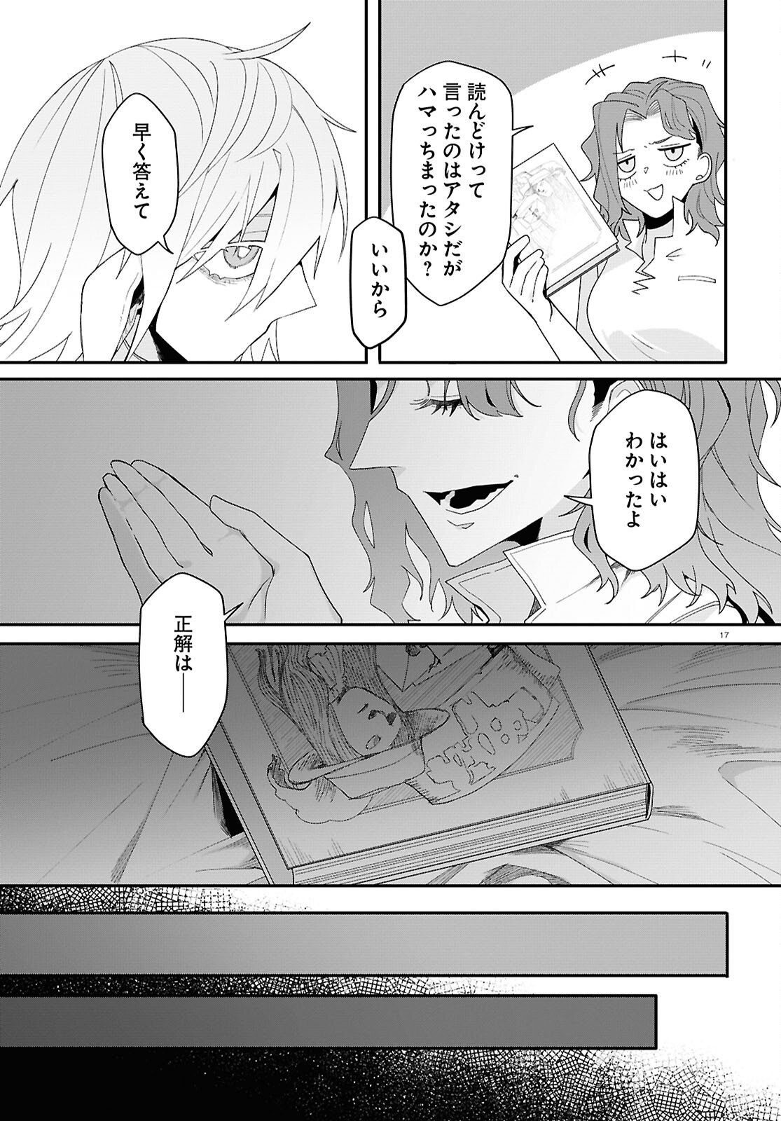 Shama Fallin' Jail - Chapter 5 - Page 17