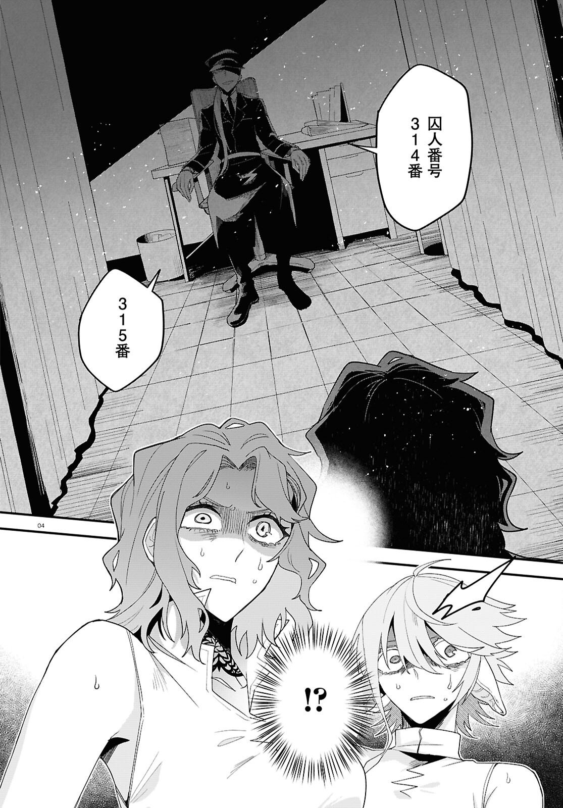 Shama Fallin' Jail - Chapter 5 - Page 4