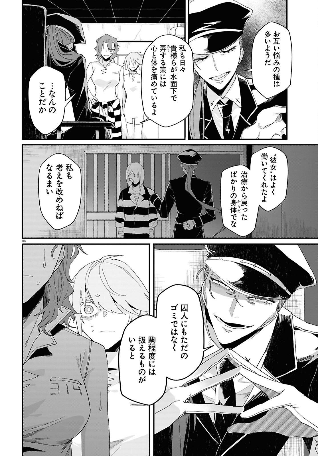 Shama Fallin' Jail - Chapter 5 - Page 6
