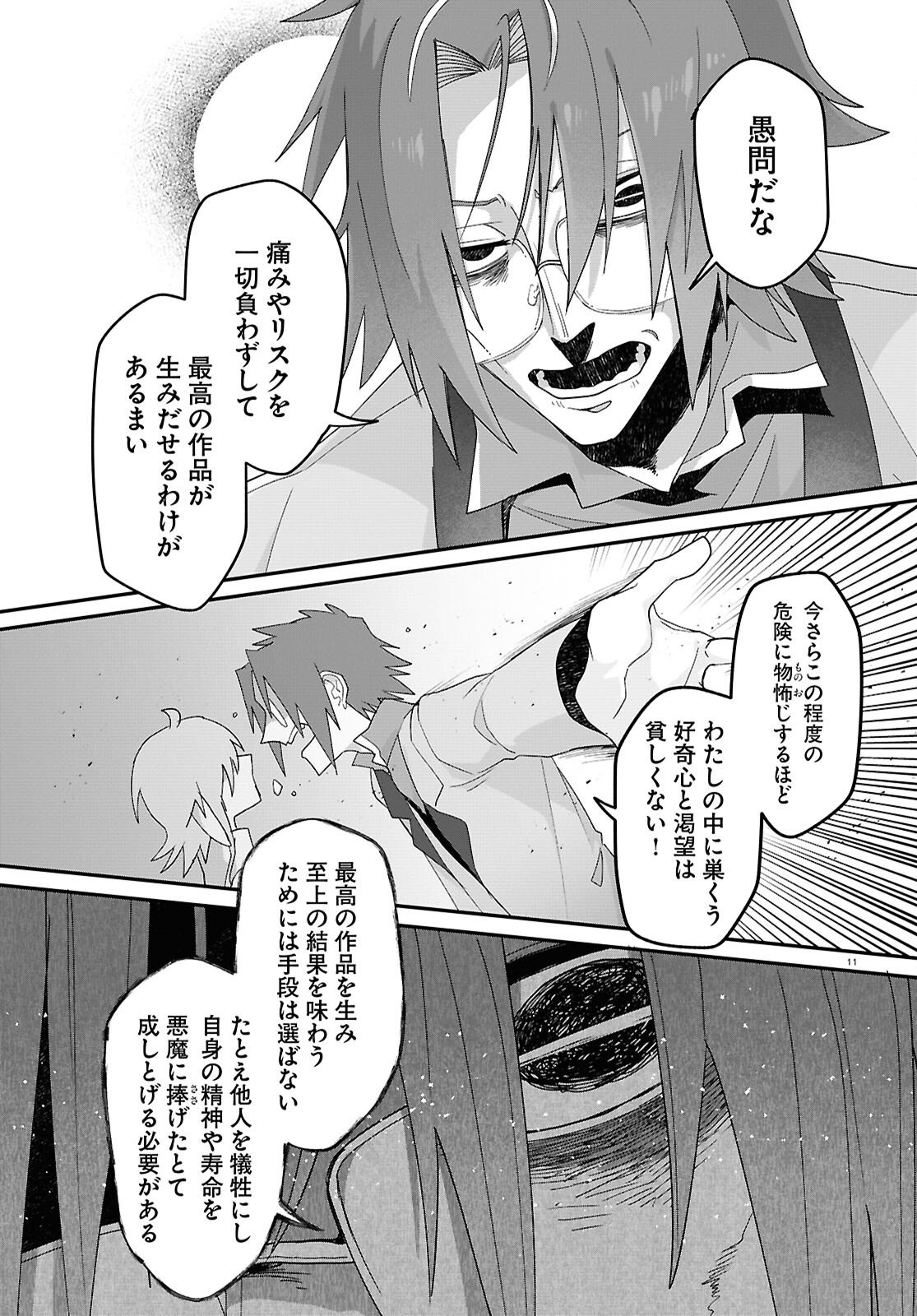 Shama Fallin' Jail - Chapter 6.5 - Page 11