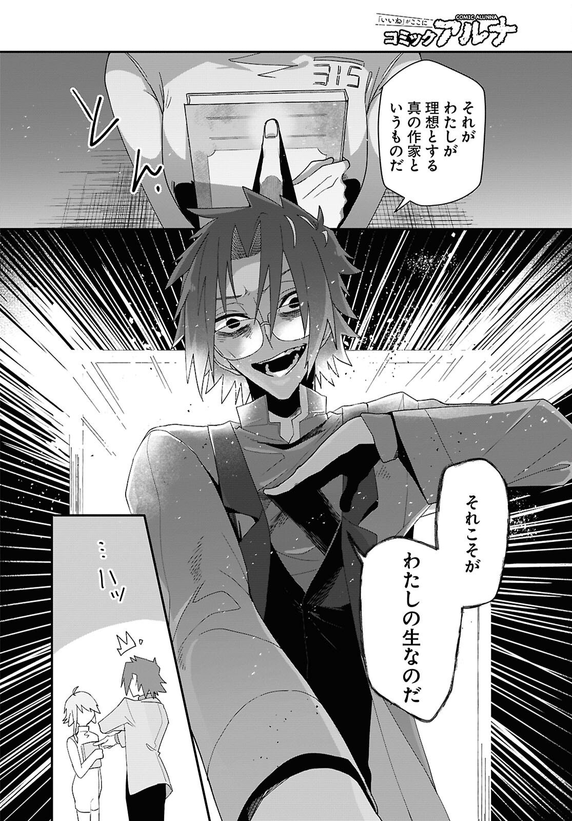 Shama Fallin' Jail - Chapter 6.5 - Page 12