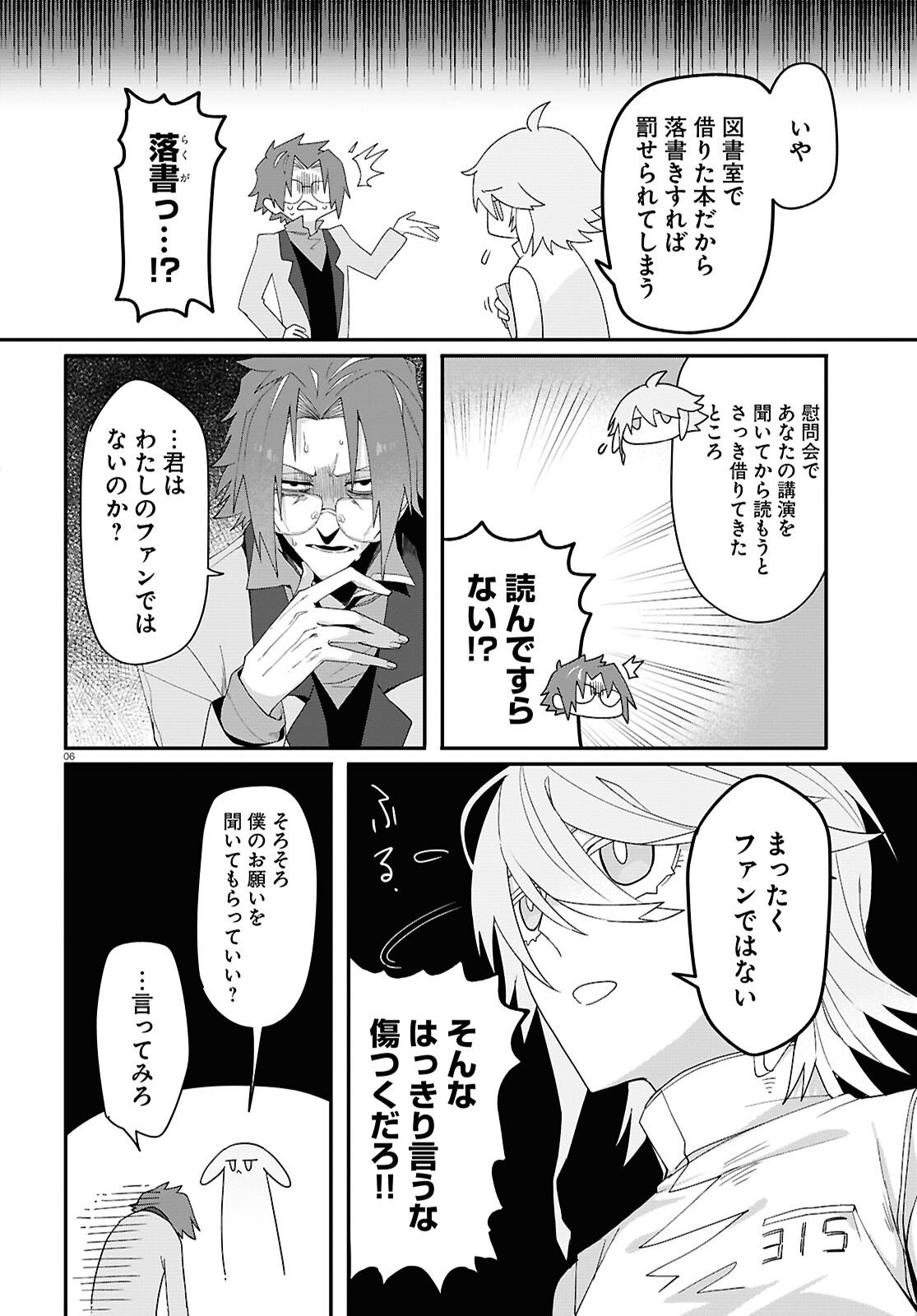 Shama Fallin' Jail - Chapter 6.5 - Page 6