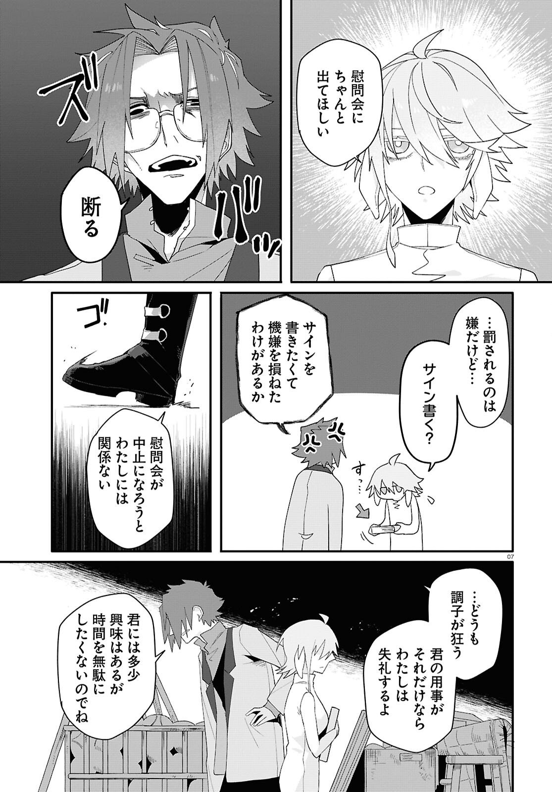 Shama Fallin' Jail - Chapter 6.5 - Page 7