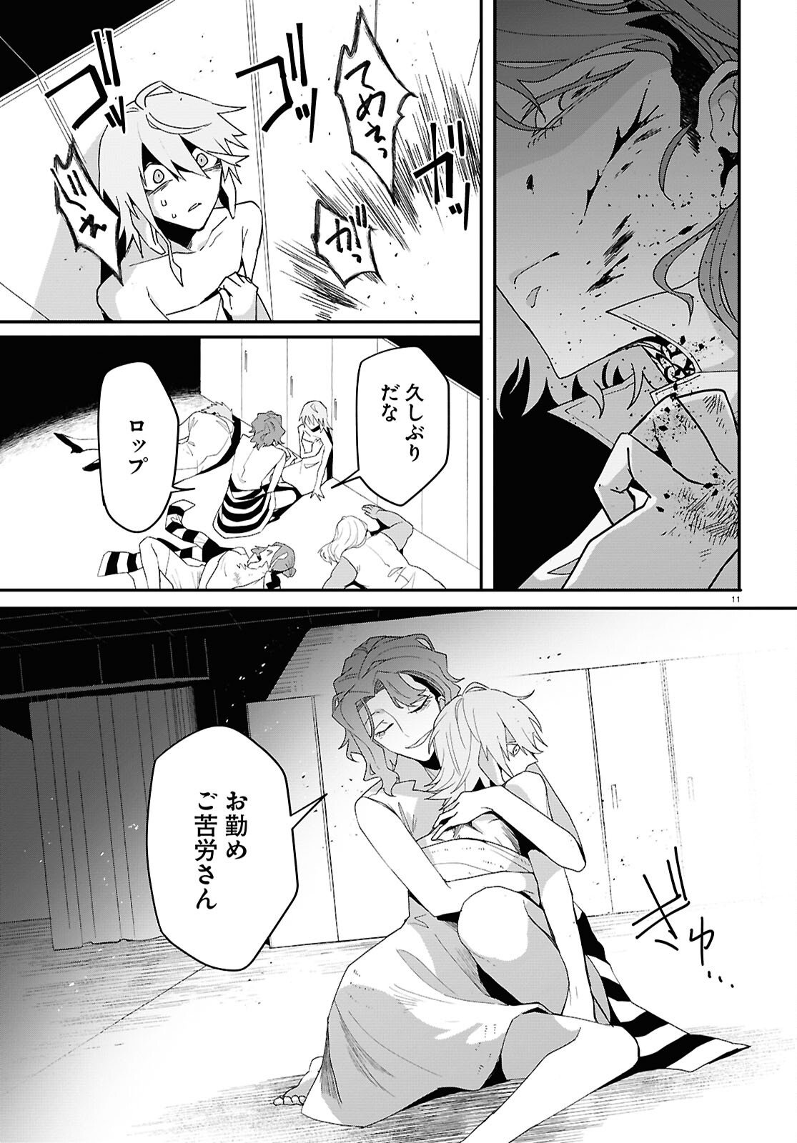 Shama Fallin' Jail - Chapter 7 - Page 12