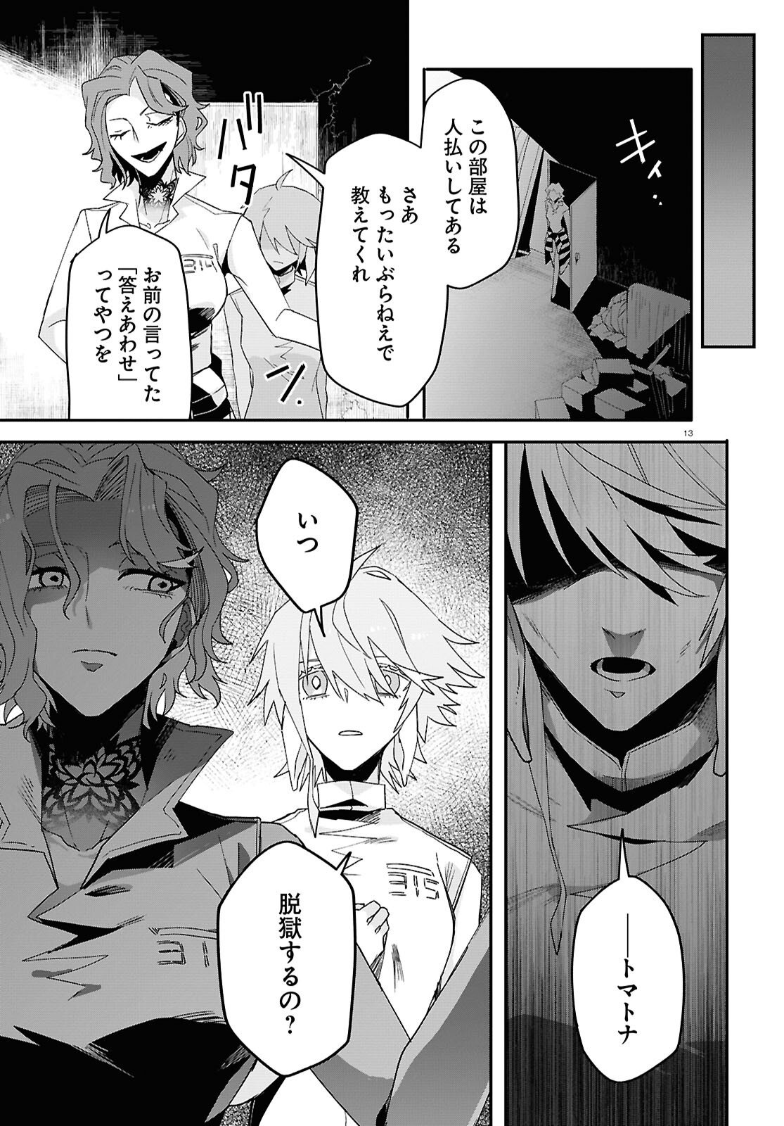 Shama Fallin' Jail - Chapter 7 - Page 14