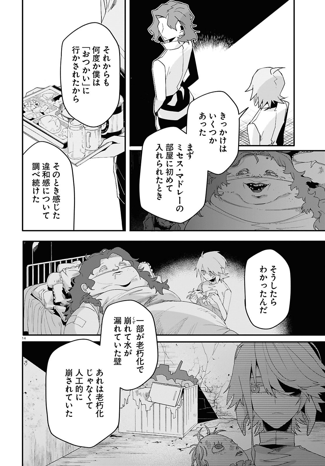 Shama Fallin' Jail - Chapter 7 - Page 15