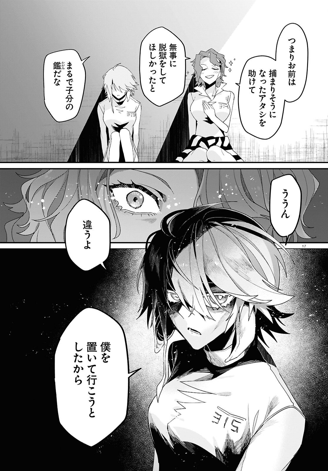 Shama Fallin' Jail - Chapter 7 - Page 18