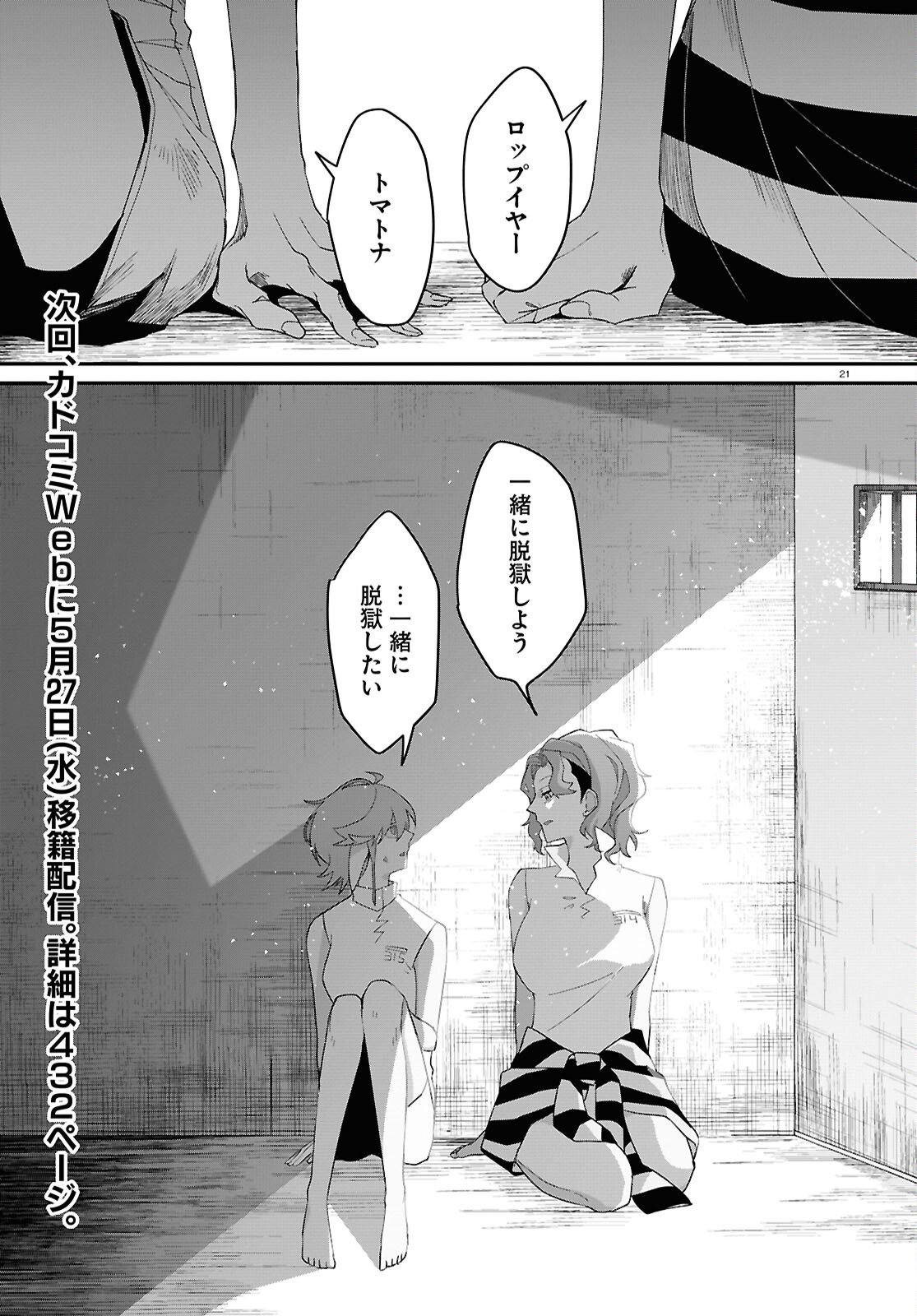 Shama Fallin' Jail - Chapter 7 - Page 22