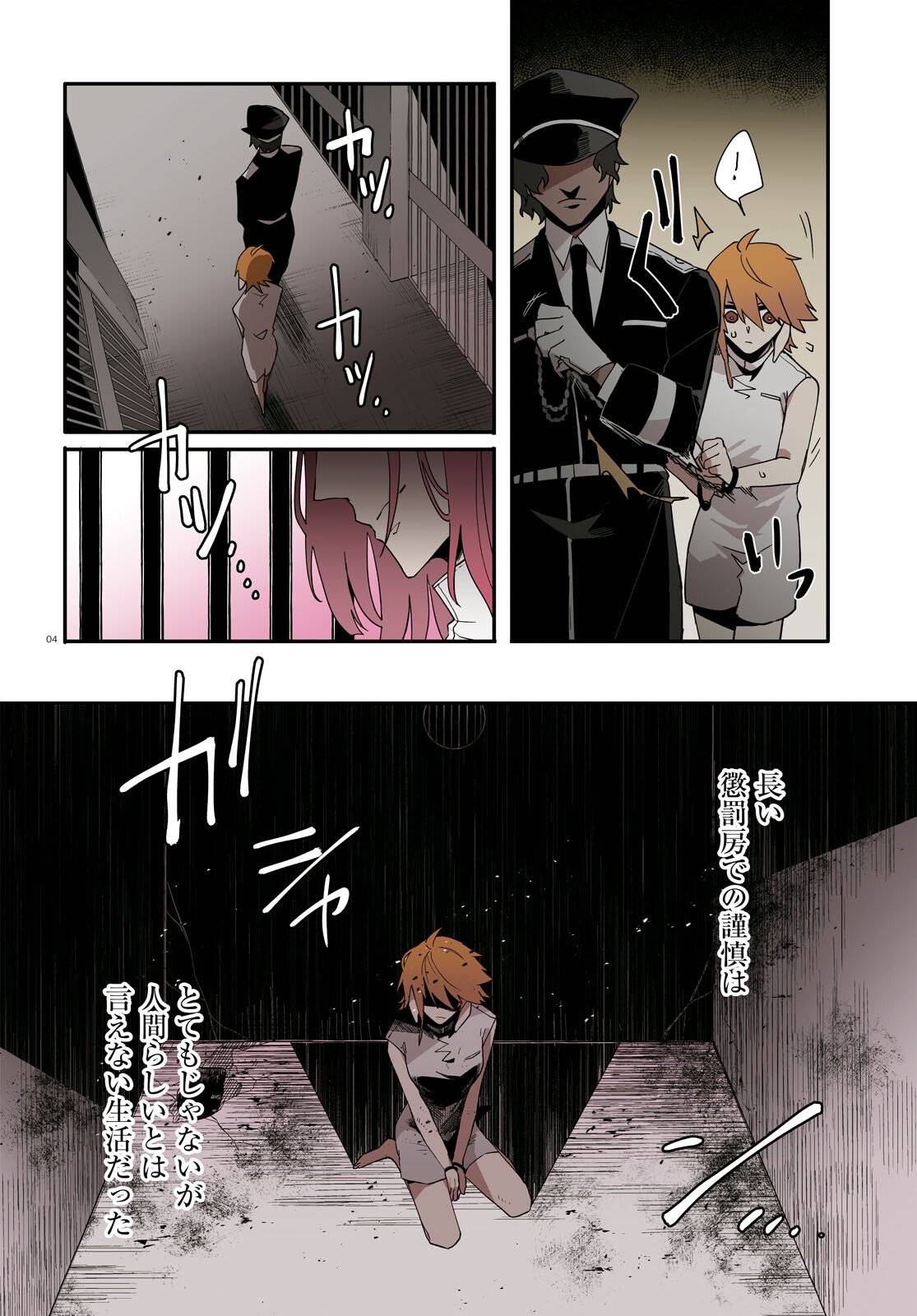 Shama Fallin' Jail - Chapter 7 - Page 5