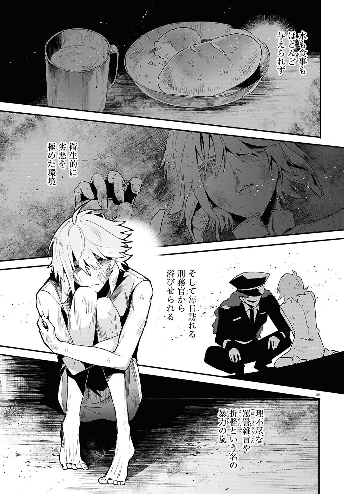 Shama Fallin' Jail - Chapter 7 - Page 6