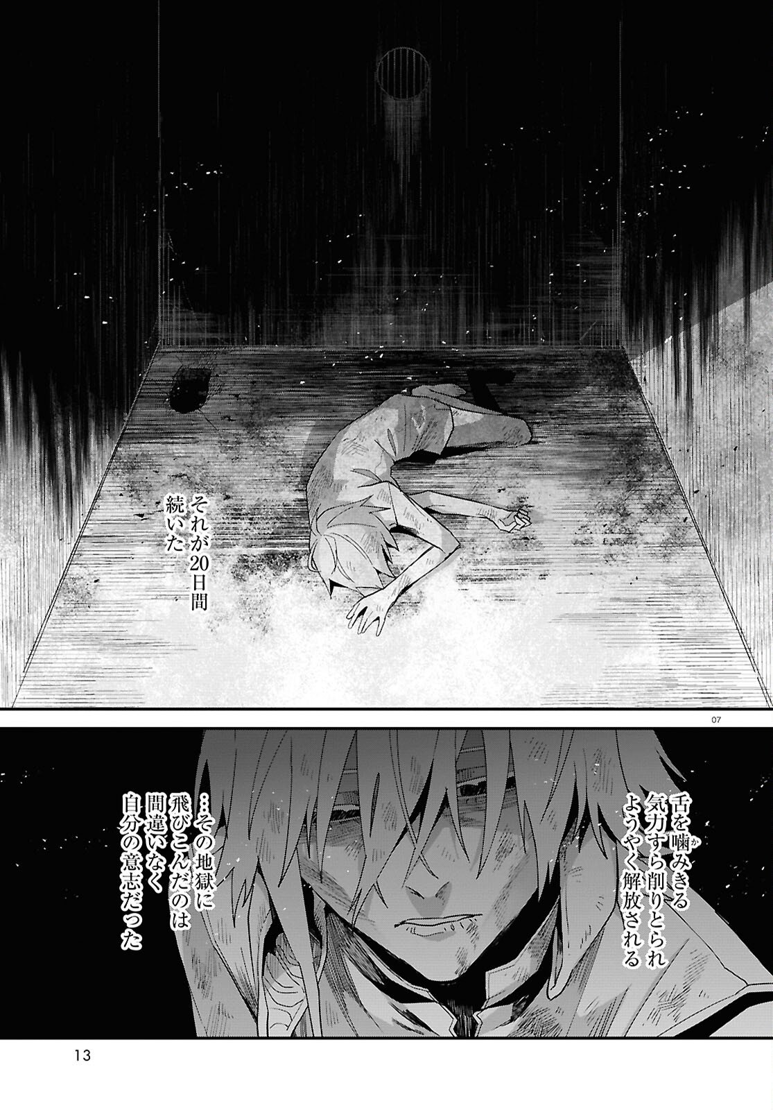 Shama Fallin' Jail - Chapter 7 - Page 8