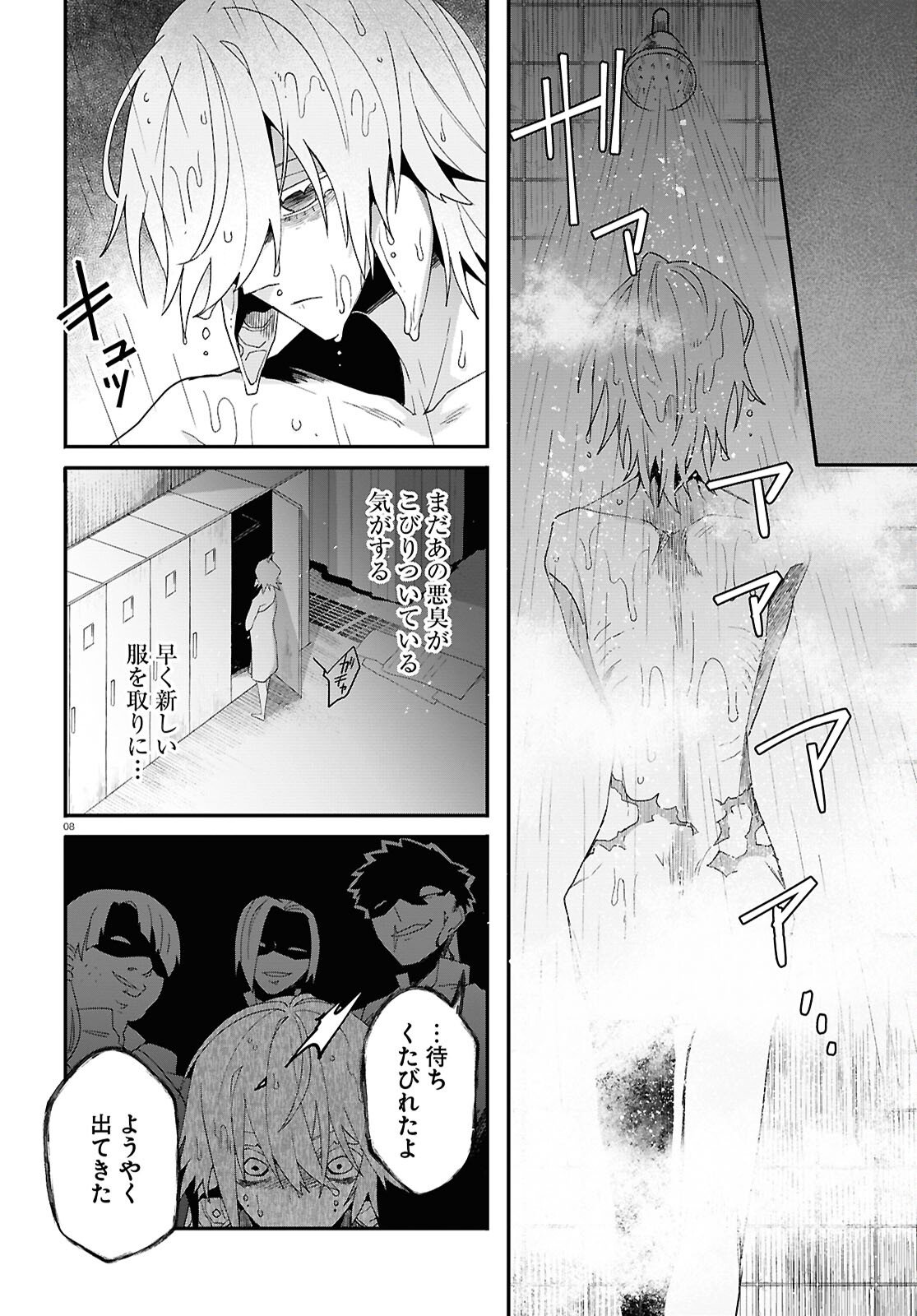 Shama Fallin' Jail - Chapter 7 - Page 9