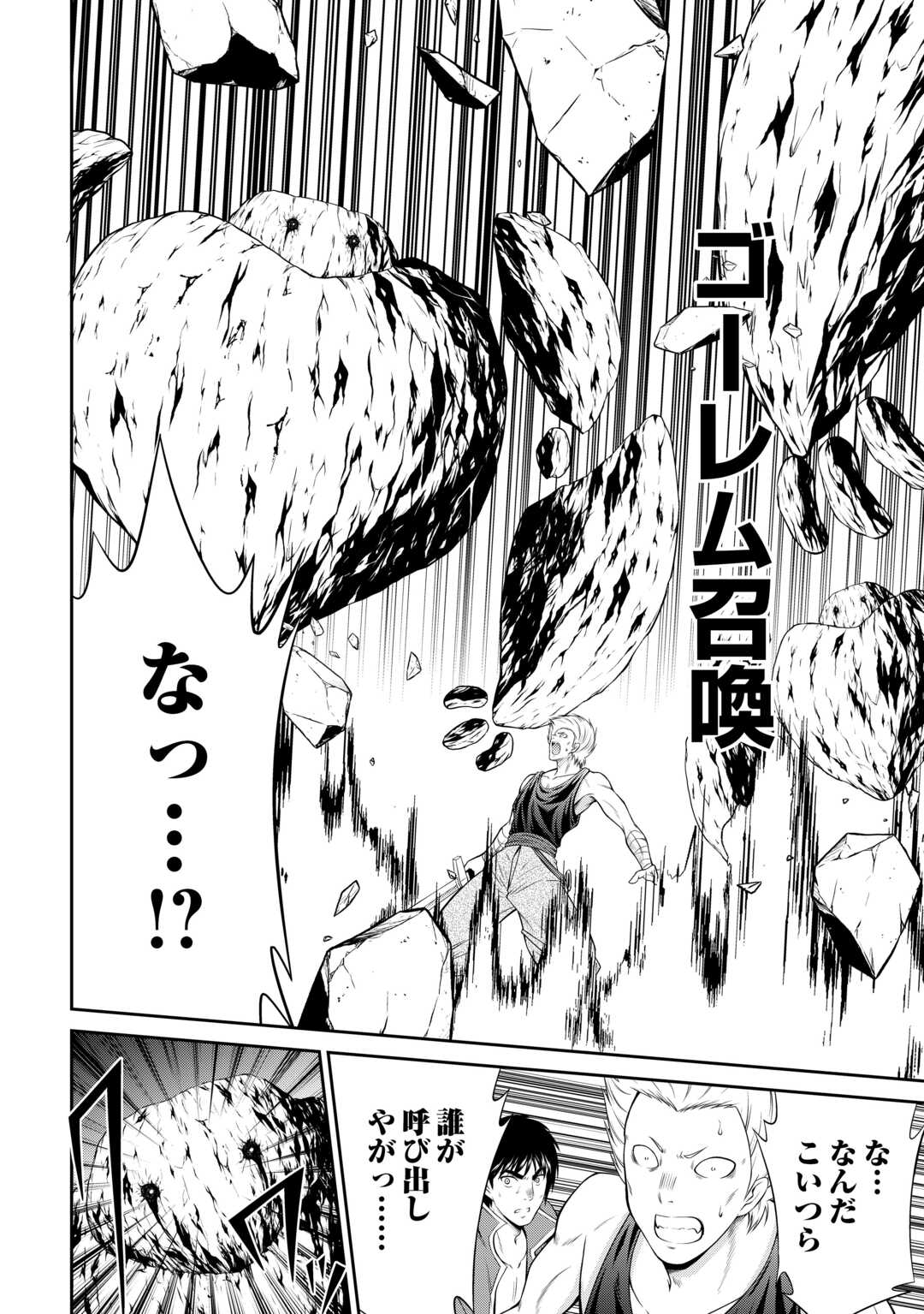 Sasen de Shitara Yorokonde! - Chapter 1 - Page 10