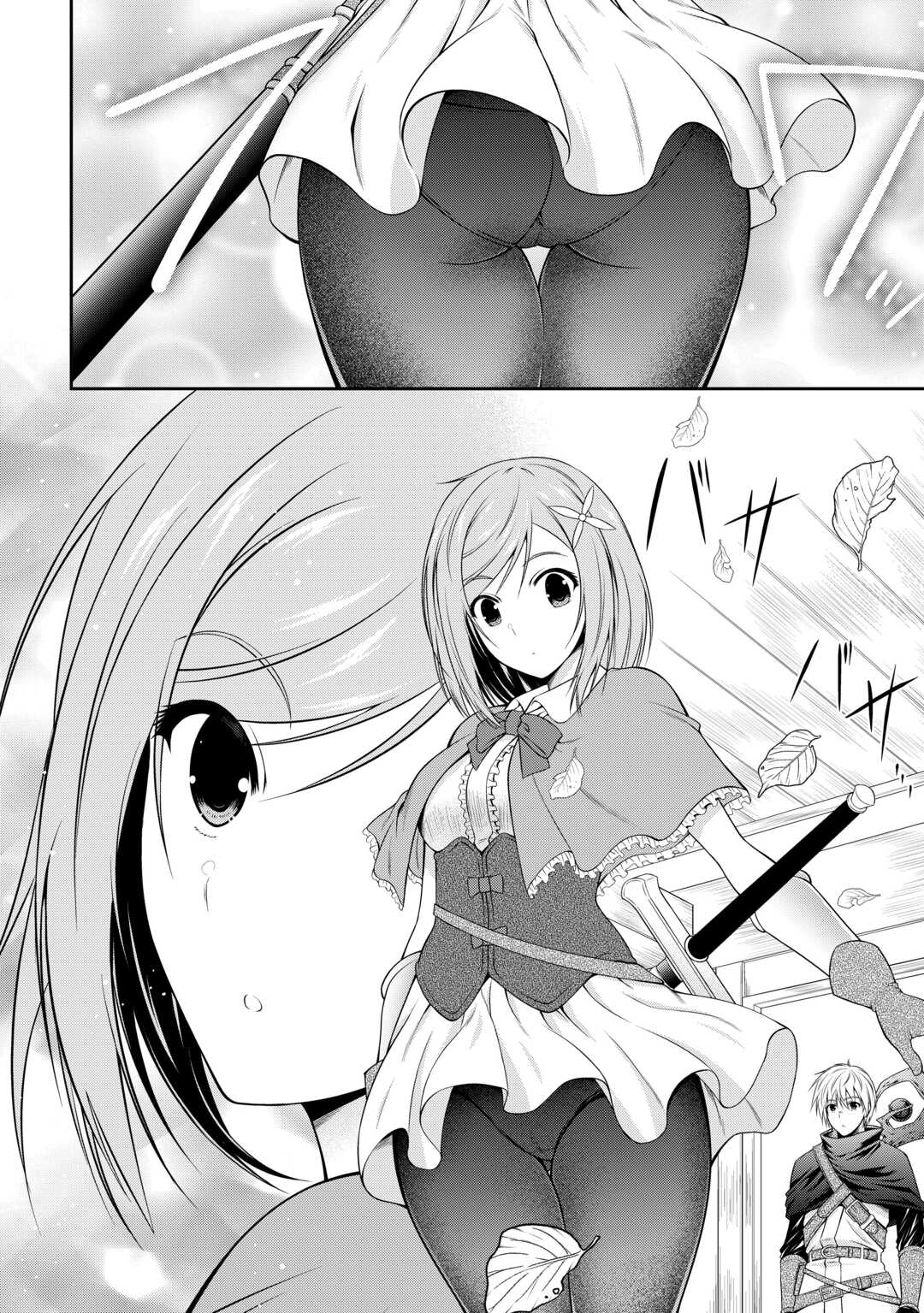 Sasen de Shitara Yorokonde! - Chapter 1 - Page 14