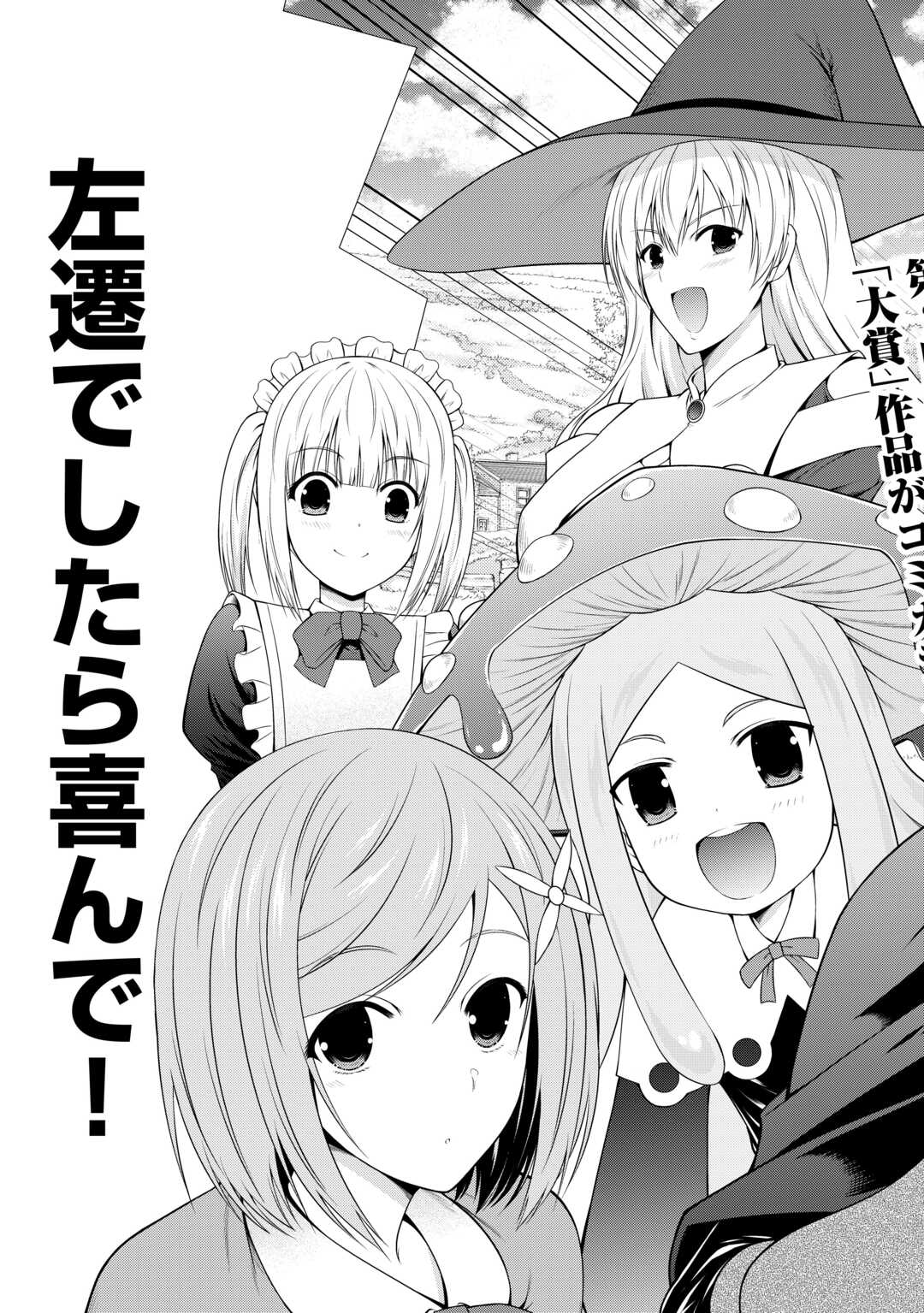 Sasen de Shitara Yorokonde! - Chapter 1 - Page 3