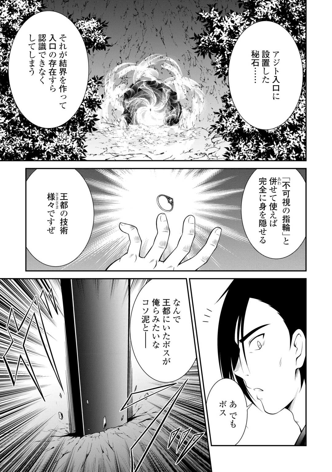 Sasen de Shitara Yorokonde! - Chapter 1 - Page 31