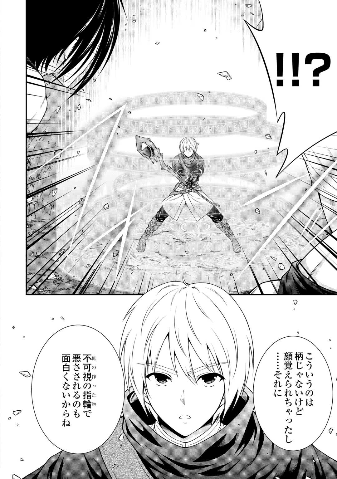 Sasen de Shitara Yorokonde! - Chapter 1 - Page 36