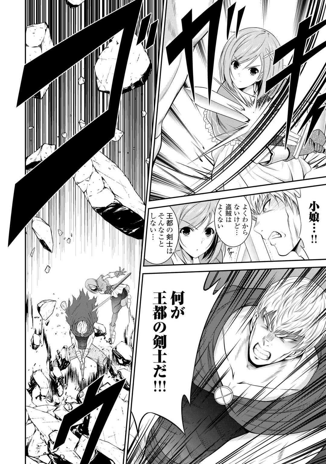 Sasen de Shitara Yorokonde! - Chapter 1 - Page 40
