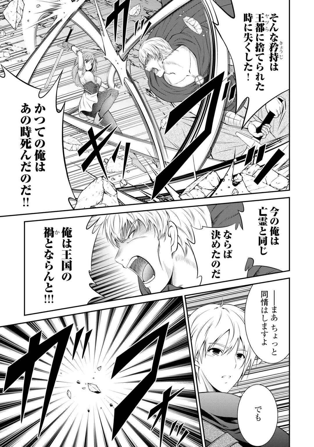 Sasen de Shitara Yorokonde! - Chapter 1 - Page 41