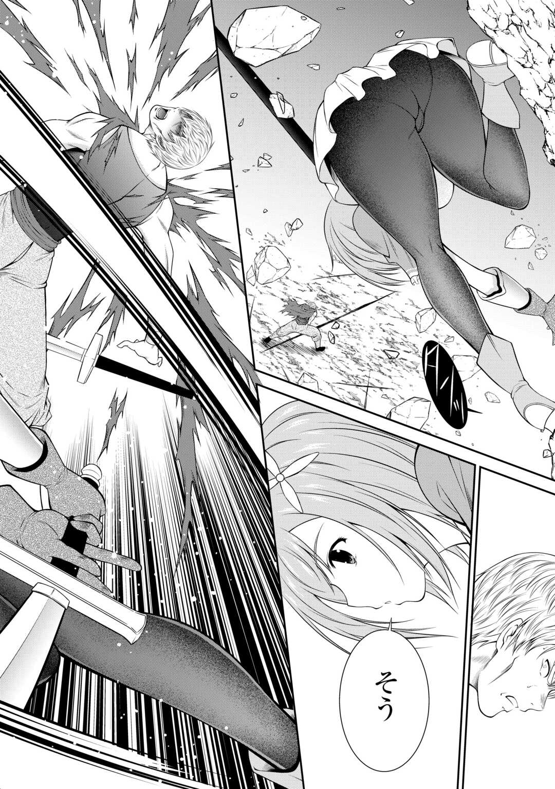 Sasen de Shitara Yorokonde! - Chapter 1 - Page 42
