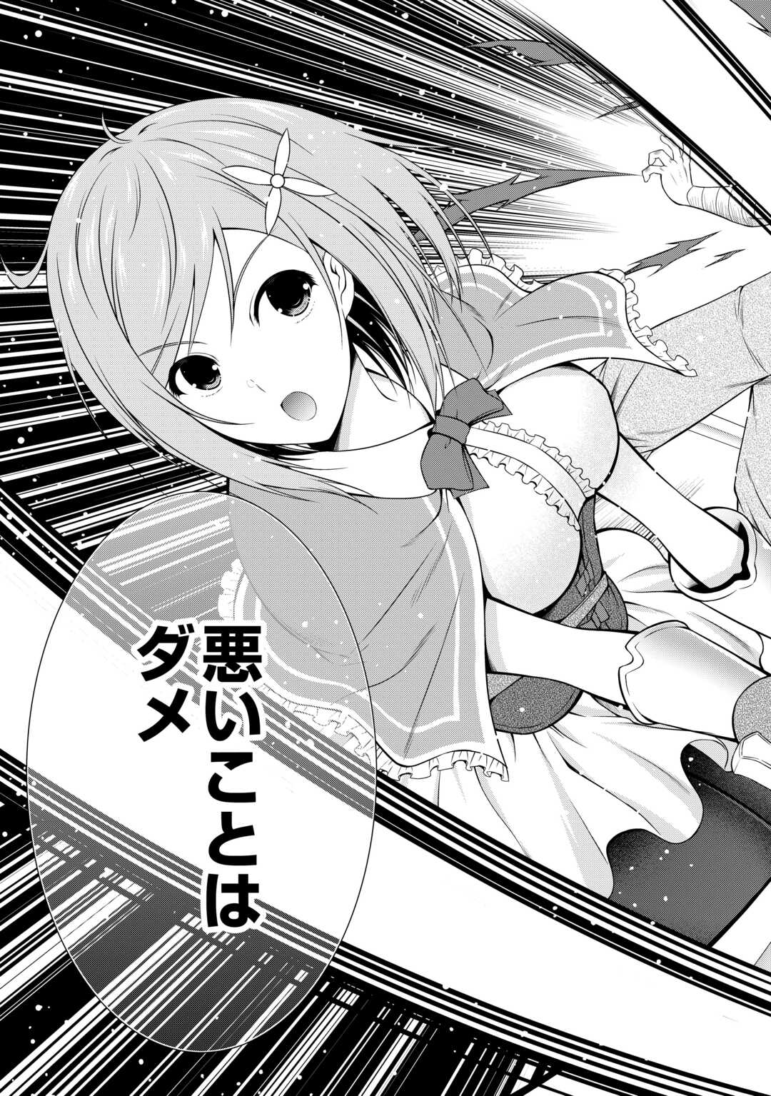 Sasen de Shitara Yorokonde! - Chapter 1 - Page 43