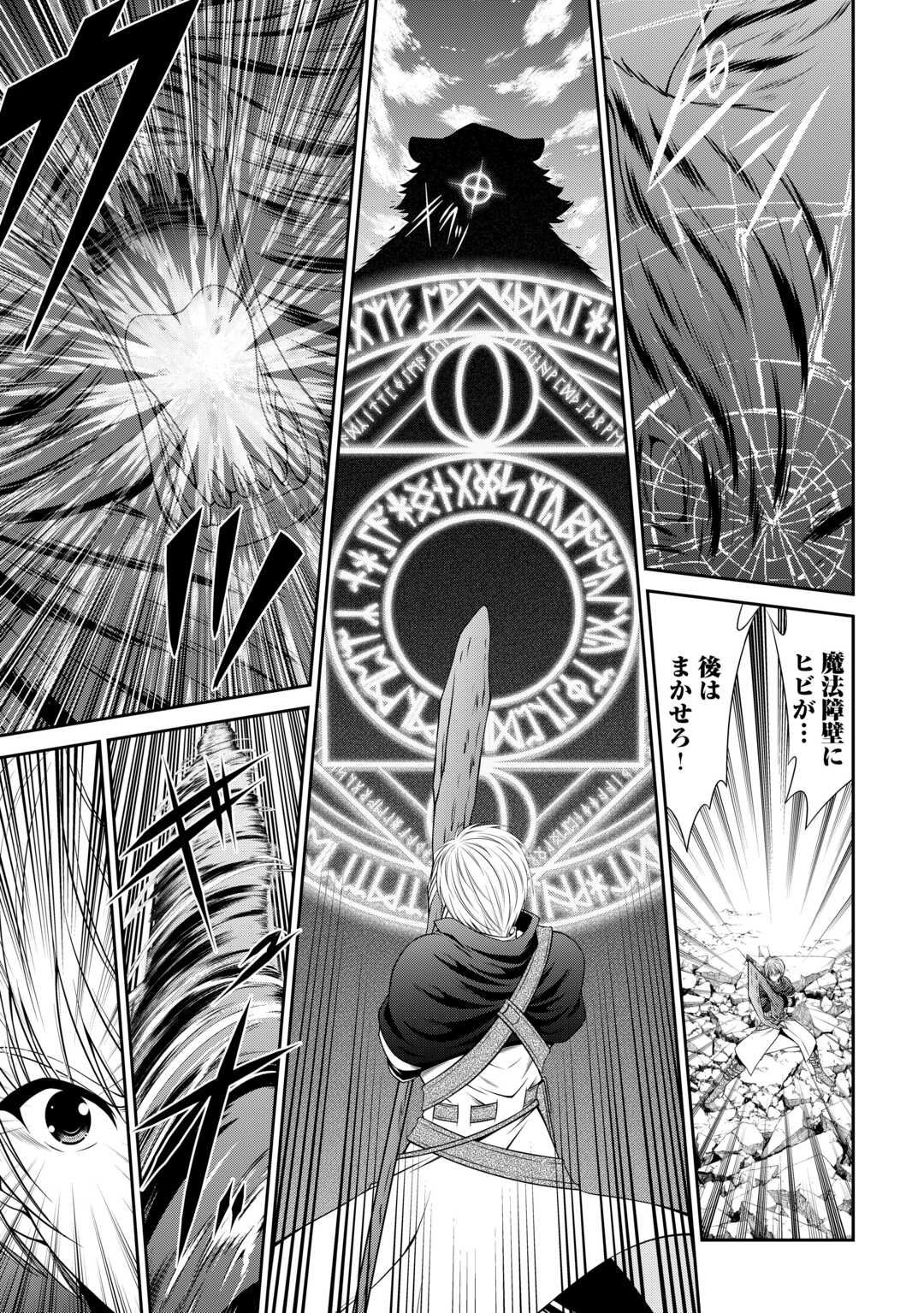 Sasen de Shitara Yorokonde! - Chapter 10 - Page 11