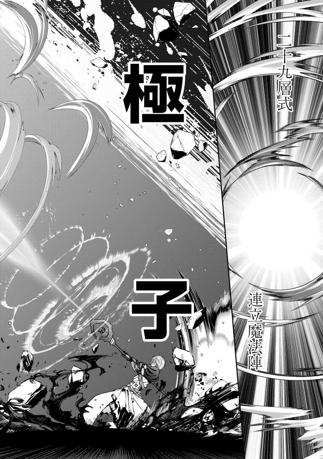 Sasen de Shitara Yorokonde! - Chapter 10 - Page 12