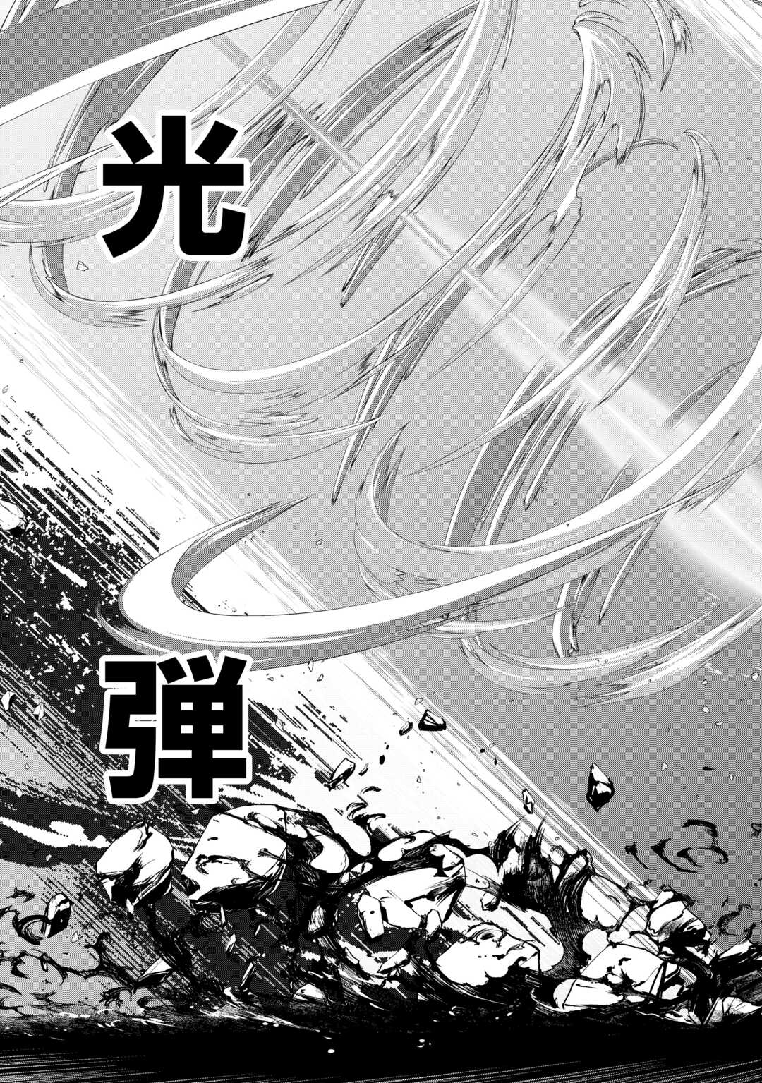 Sasen de Shitara Yorokonde! - Chapter 10 - Page 13