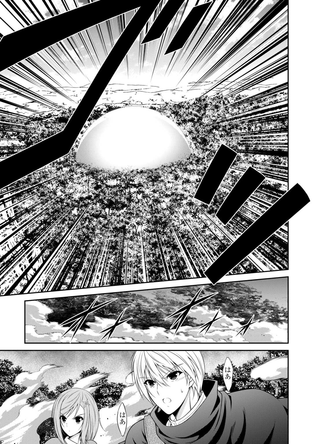 Sasen de Shitara Yorokonde! - Chapter 10 - Page 15