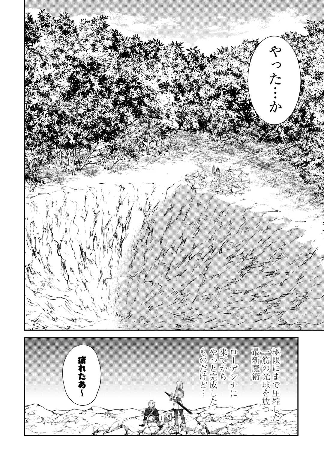 Sasen de Shitara Yorokonde! - Chapter 10 - Page 16
