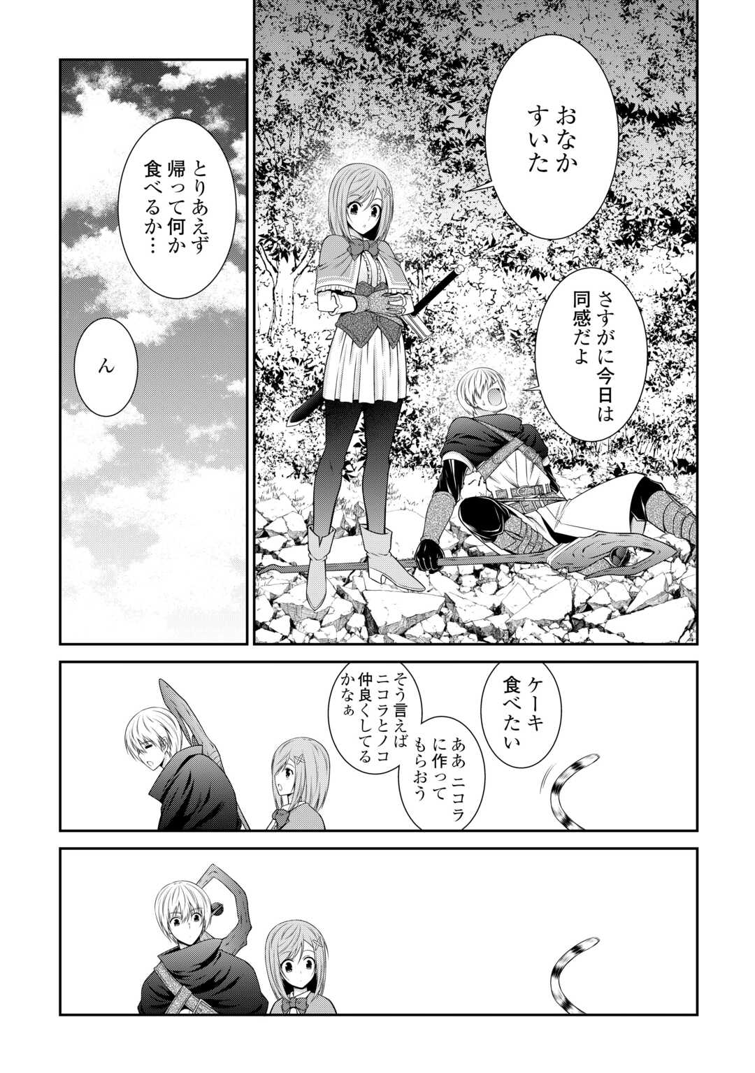 Sasen de Shitara Yorokonde! - Chapter 10 - Page 17