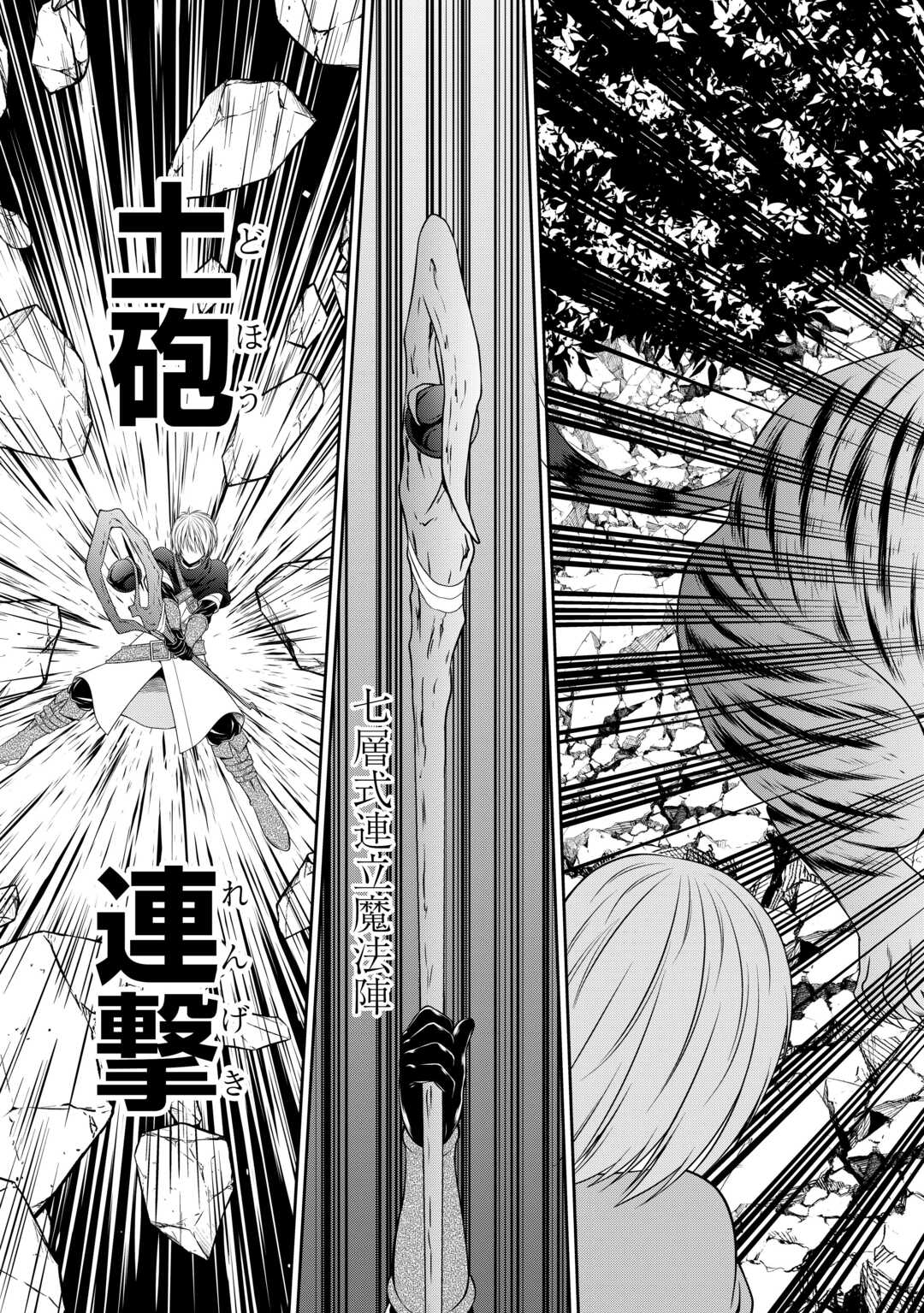 Sasen de Shitara Yorokonde! - Chapter 10 - Page 3