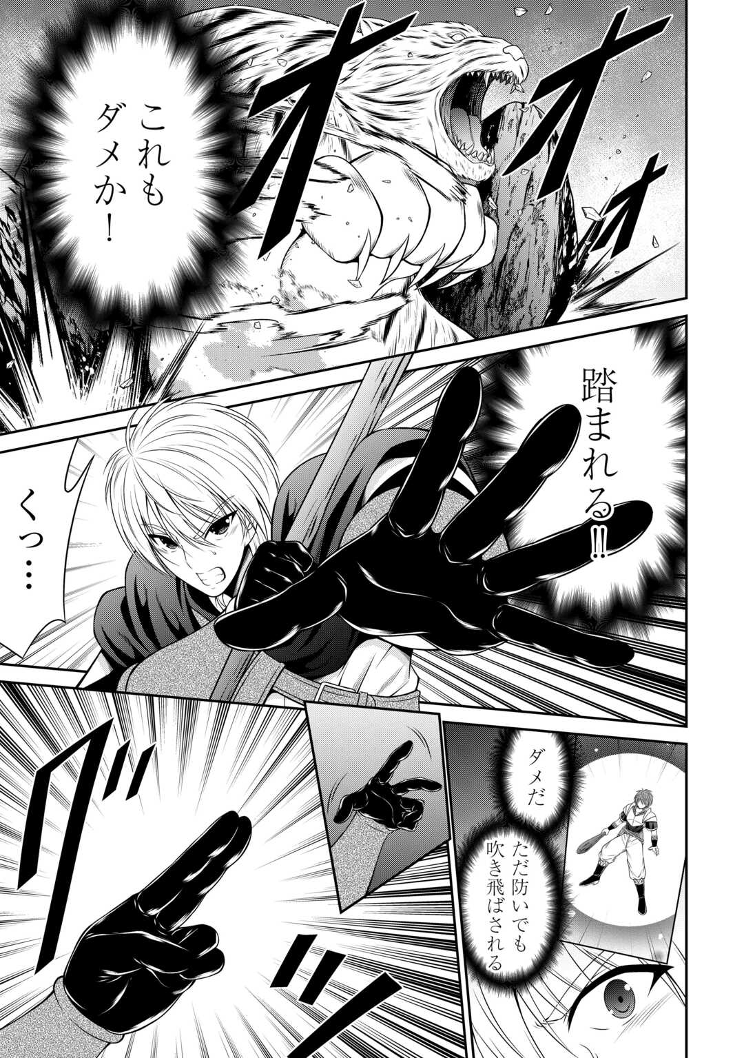 Sasen de Shitara Yorokonde! - Chapter 10 - Page 7