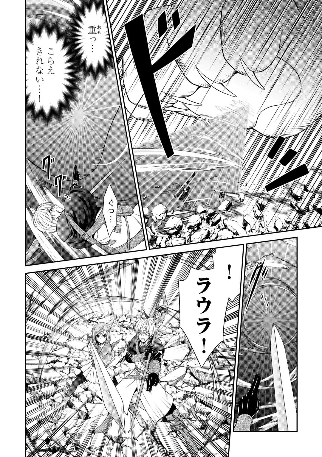 Sasen de Shitara Yorokonde! - Chapter 10 - Page 8