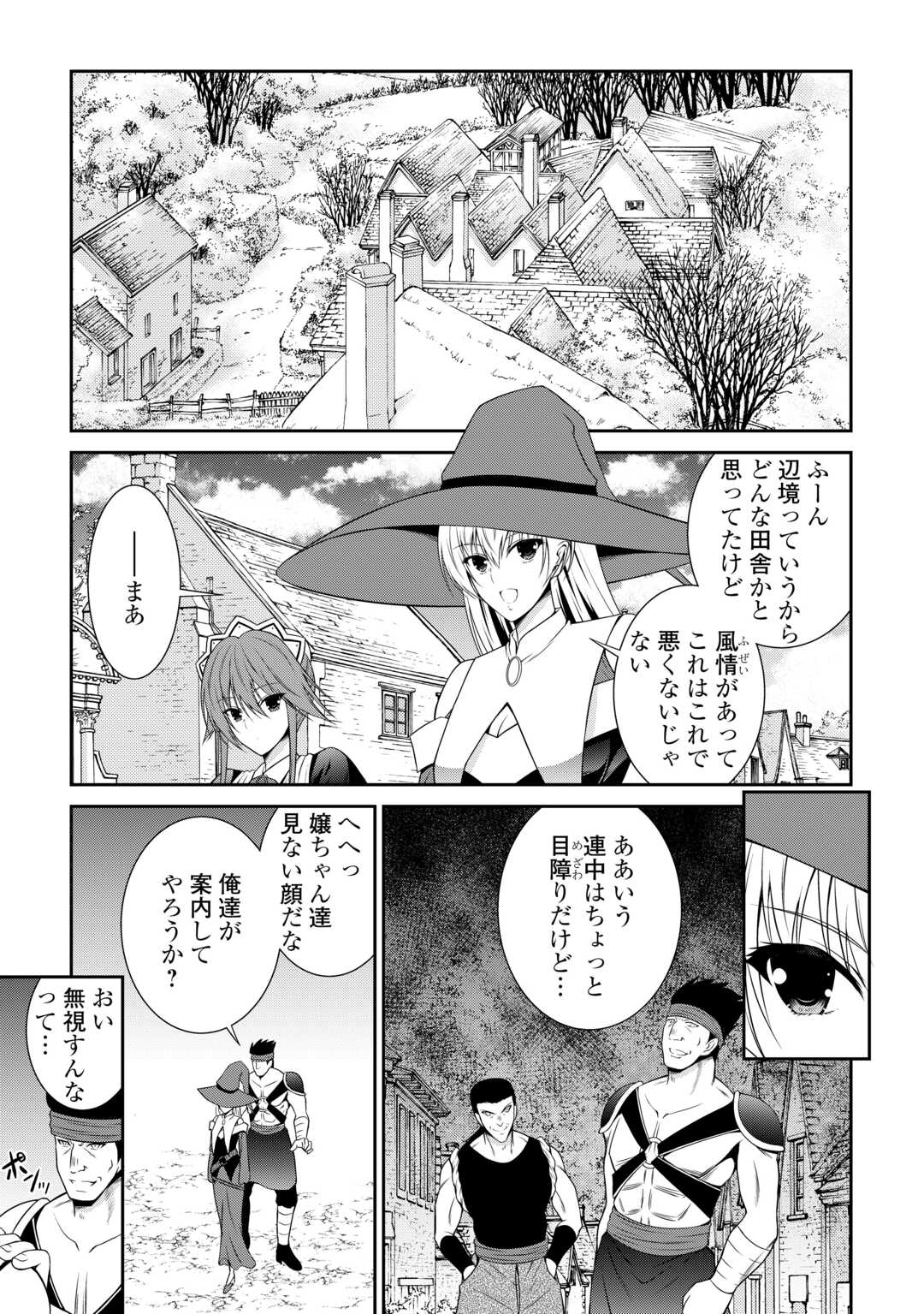 Sasen de Shitara Yorokonde! - Chapter 11 - Page 11