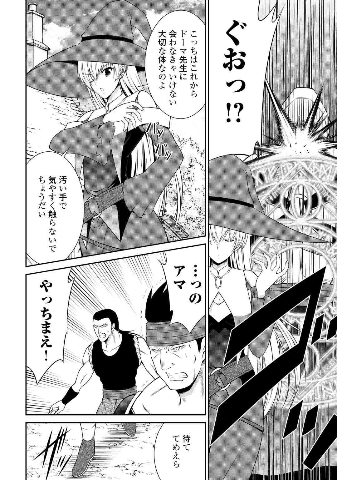 Sasen de Shitara Yorokonde! - Chapter 11 - Page 12
