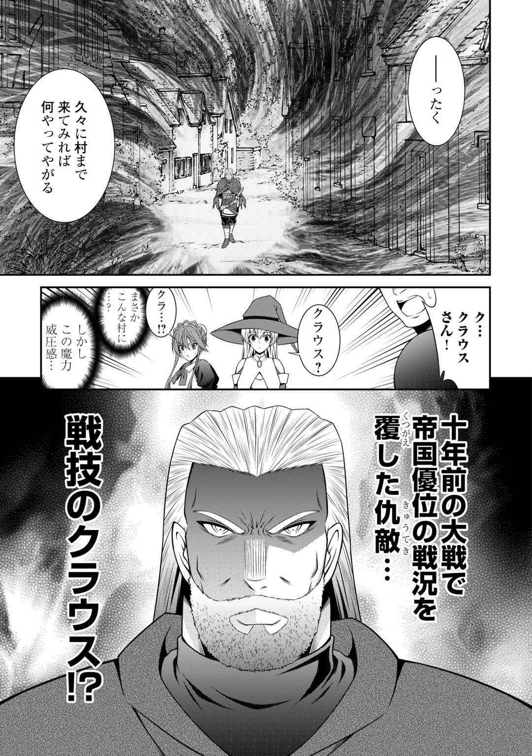 Sasen de Shitara Yorokonde! - Chapter 11 - Page 13