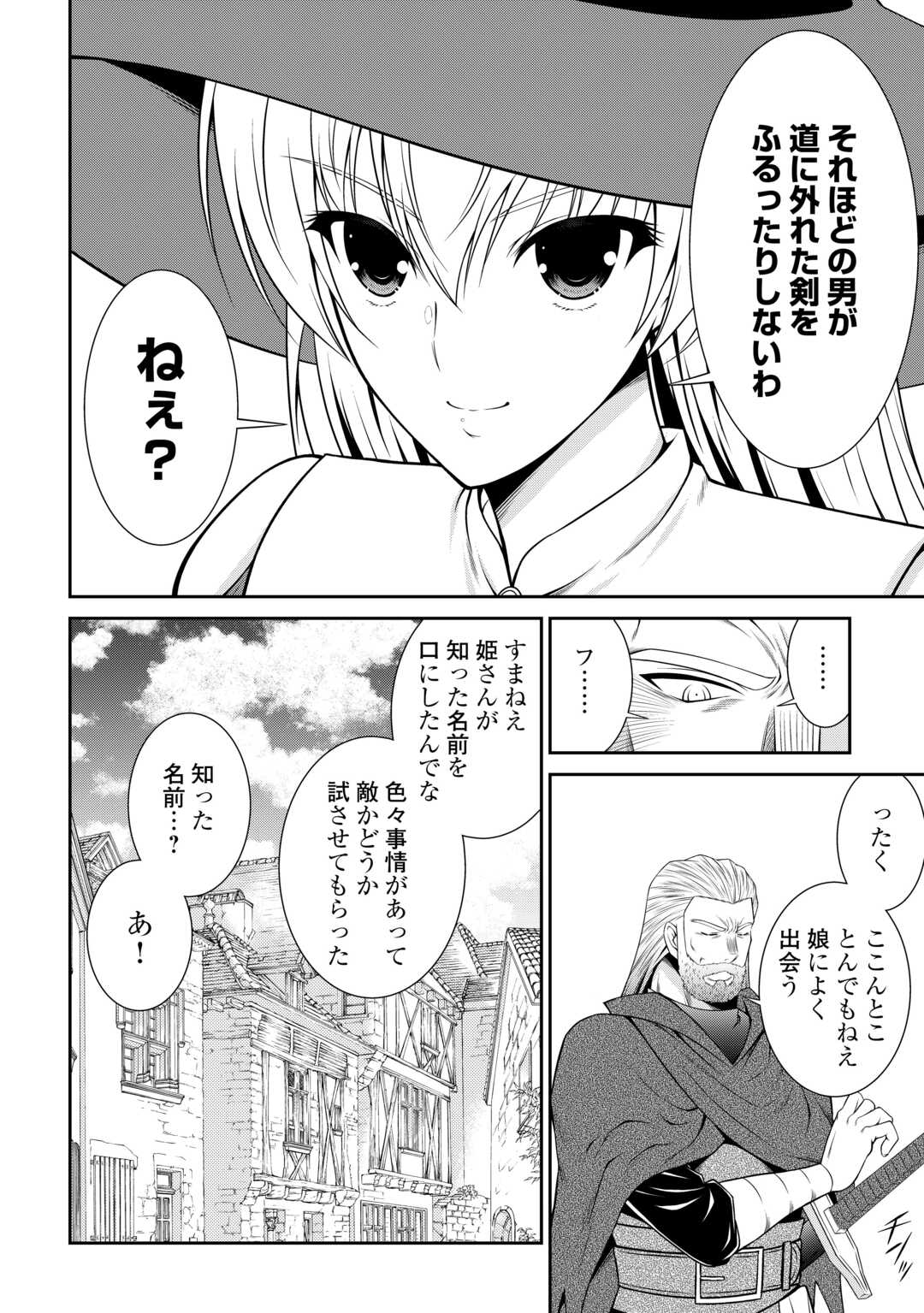 Sasen de Shitara Yorokonde! - Chapter 11 - Page 16