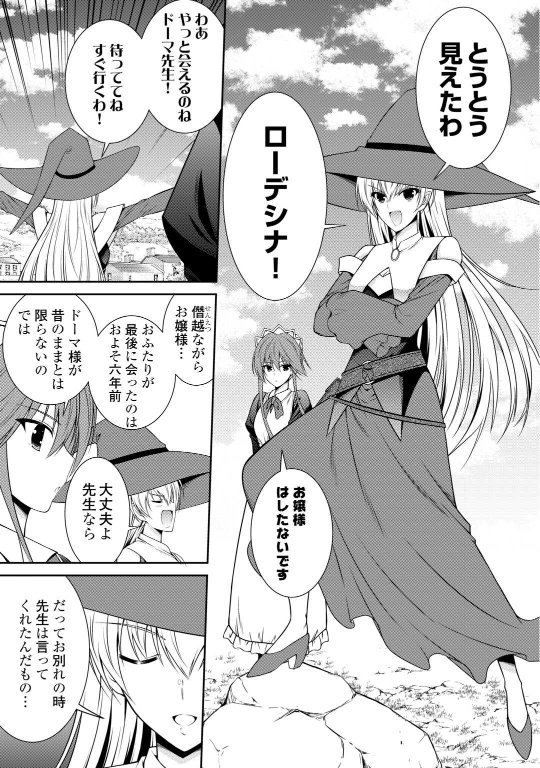 Sasen de Shitara Yorokonde! - Chapter 11 - Page 9